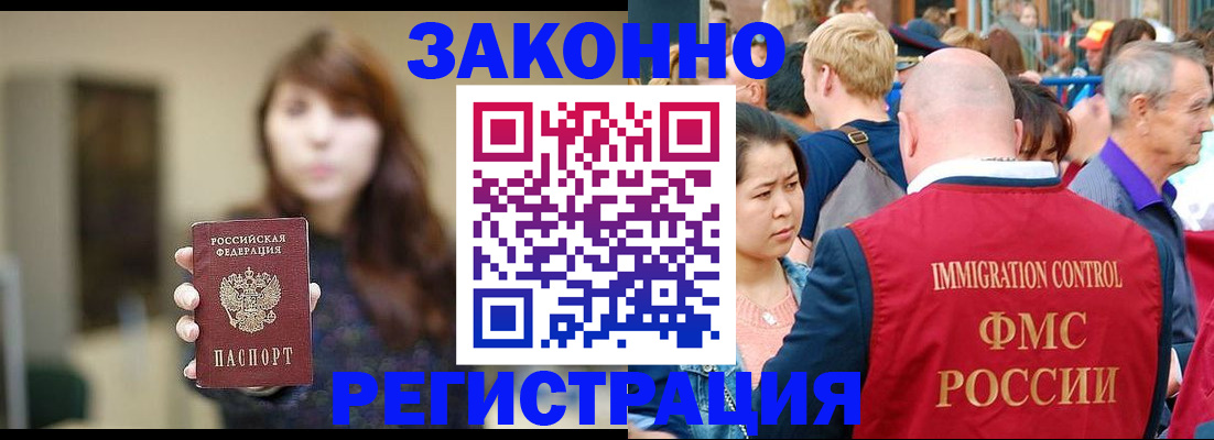 прописка поиск в Новоалтайске