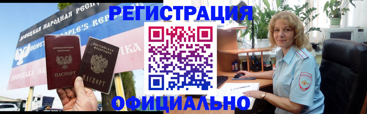 прописка в квартире в Новоалтайске
